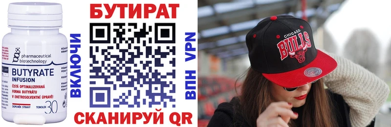 БУТИРАТ оксибутират  Верхотурье 