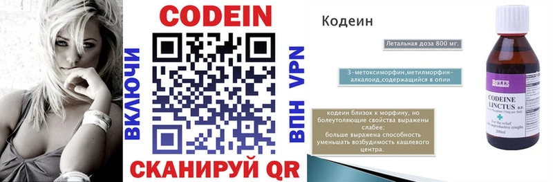 Кодеиновый сироп Lean Purple Drank  Верхотурье 