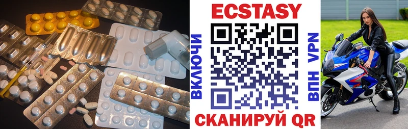 Ecstasy Cube  где купить   Верхотурье 