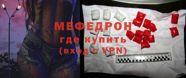 мефедрон мука Белоозёрский