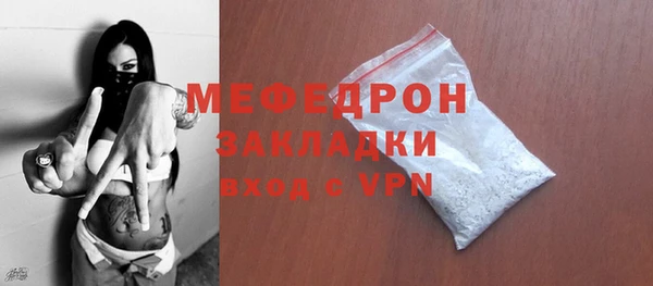 мефедрон мука Белоозёрский