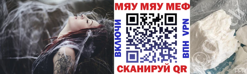 МЯУ-МЯУ кристаллы  цена   Верхотурье 
