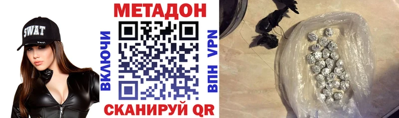 МЕТАДОН methadone  Верхотурье 